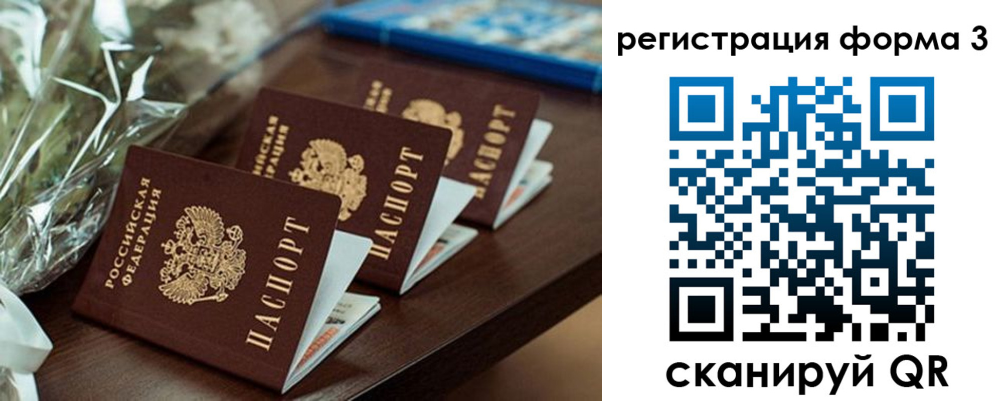 регистрация для школы в Краснослободске