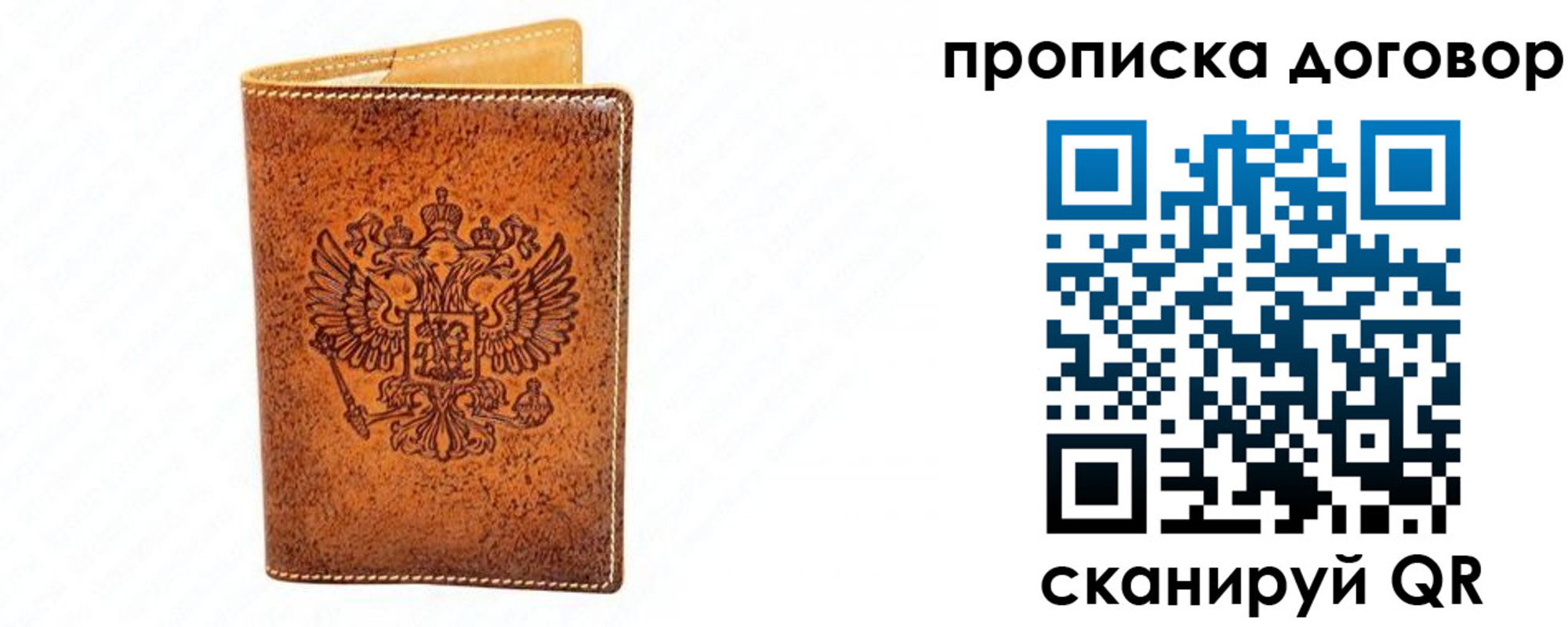 временная регистрация адрес в Краснослободске