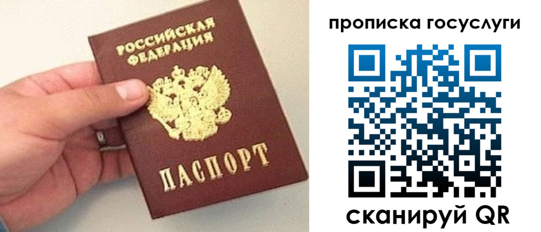 где прописаться в Краснослободске