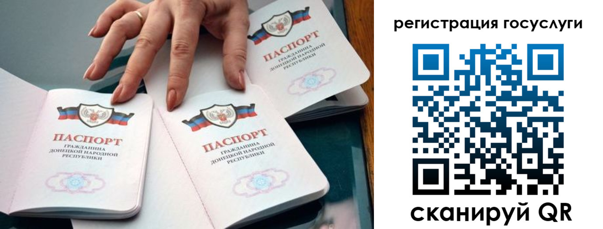 прописка для кредита в Краснослободске