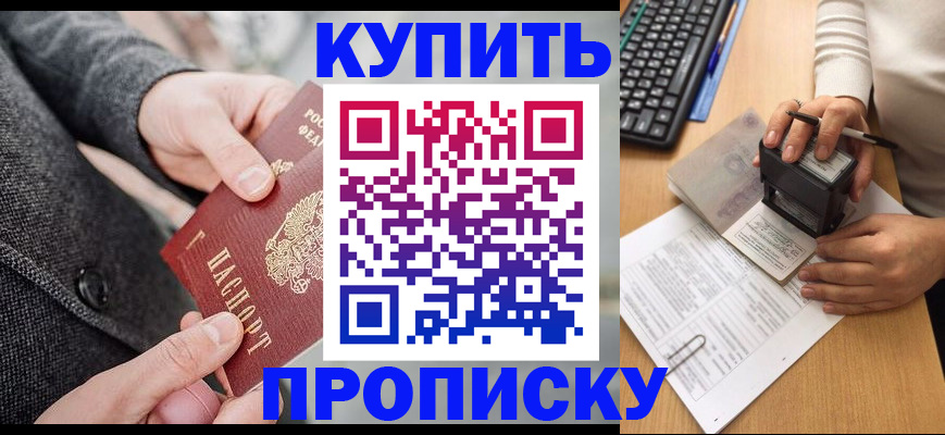 временная регистрация надежно в Краснослободске